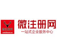 平阳贵阳公司注册之公司注册流程知识总结